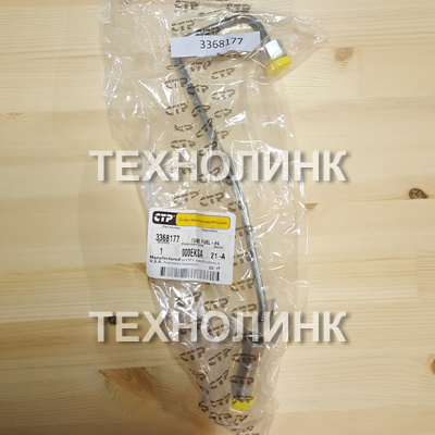 3368177 Топливная трубка Caterpillar
